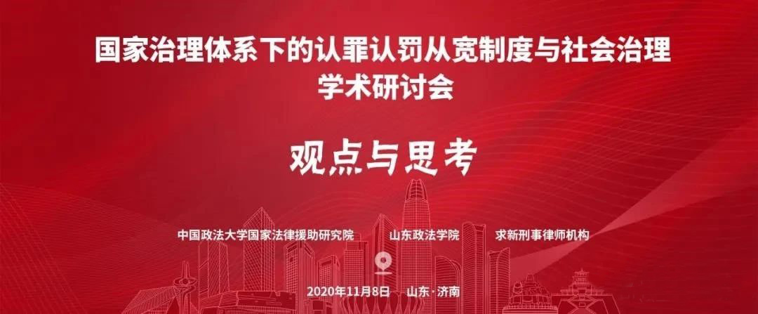 樊崇义袁超王翠霞张爱艳刘义志申世涛顾广义董宪鸿孟婕白冰认罪认罚从