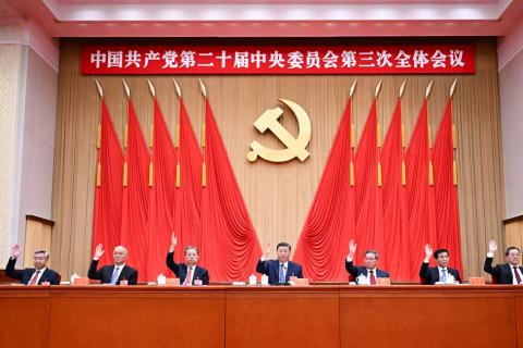 中国共产党第二十届中央委员会第三次全体会议在京举行